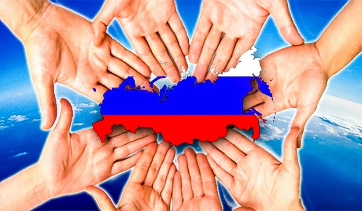 Единство народов России. В единстве наша сила. Единство картинки. Наша сила в единстве народов. Когда мы вместе мы сильны