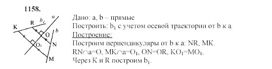 Геометрия 9 класс атанасян 1090. Геометрия 9 класс атанасян номер 1158. геометрия номер 1158. 1158 атанасян. геометрия номер 1158 9 класс.