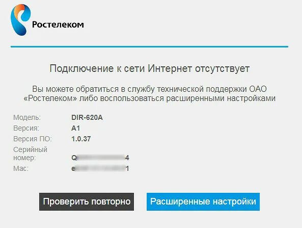 Код ошибки 4 1 4 ростелекома. Код ошибки 4 1 4 ростелекома