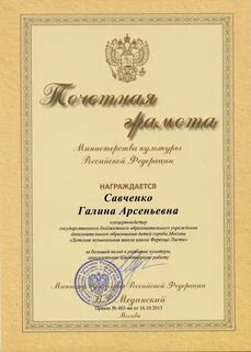Награждение грамотой министерства культуры