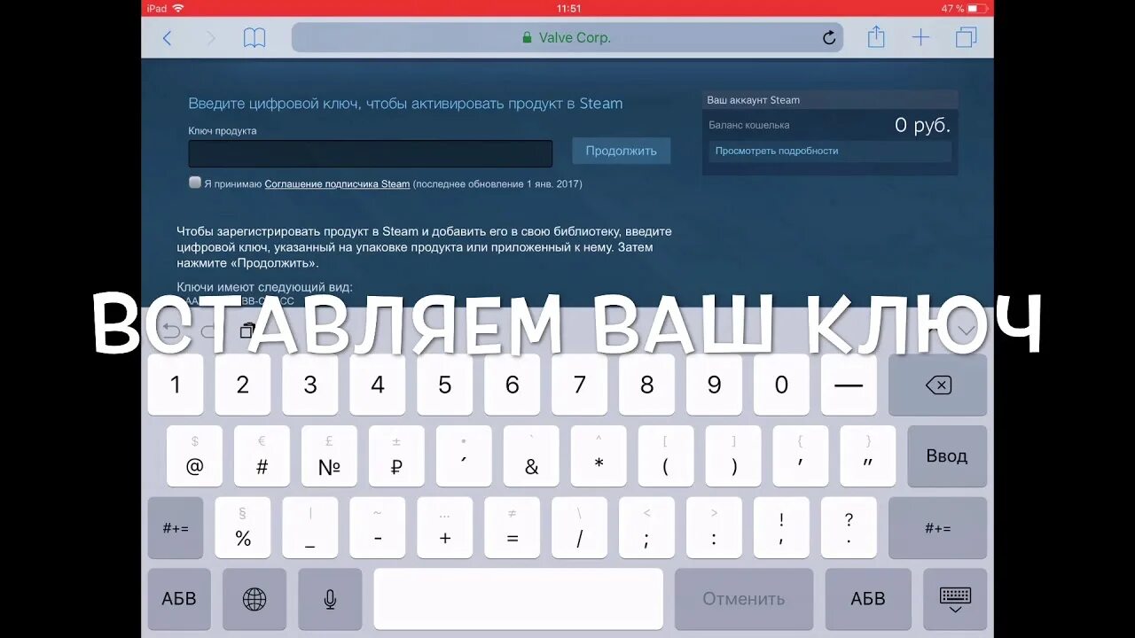 Как ввести чит на телефоне. Как активировать ключ стим на телефоне. Куда вводить ключ. Активировать ключ в стиме. Как ввести код в стиме.