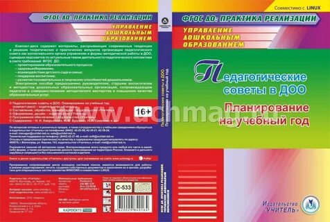 Фгос практика
