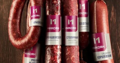 Мясокомбинат продукция