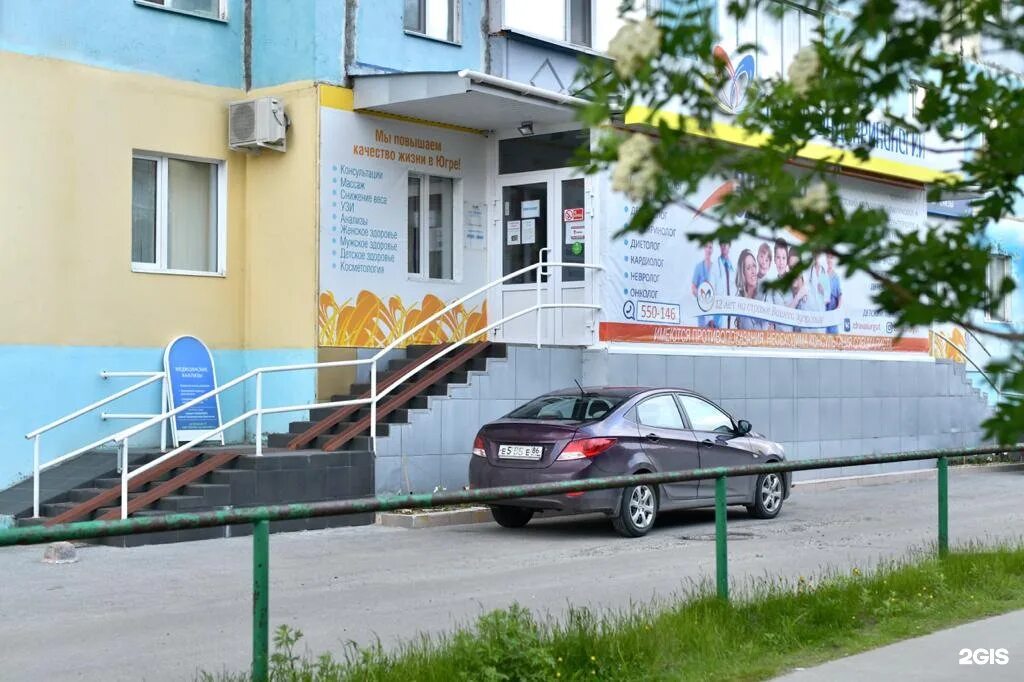 Комсомольский проспект 21 сургут. Улица югорская 34 сургут. Югорская 15 центр эндокринологии. Югорская 15 сургут. Улица югорская 15 сургут.