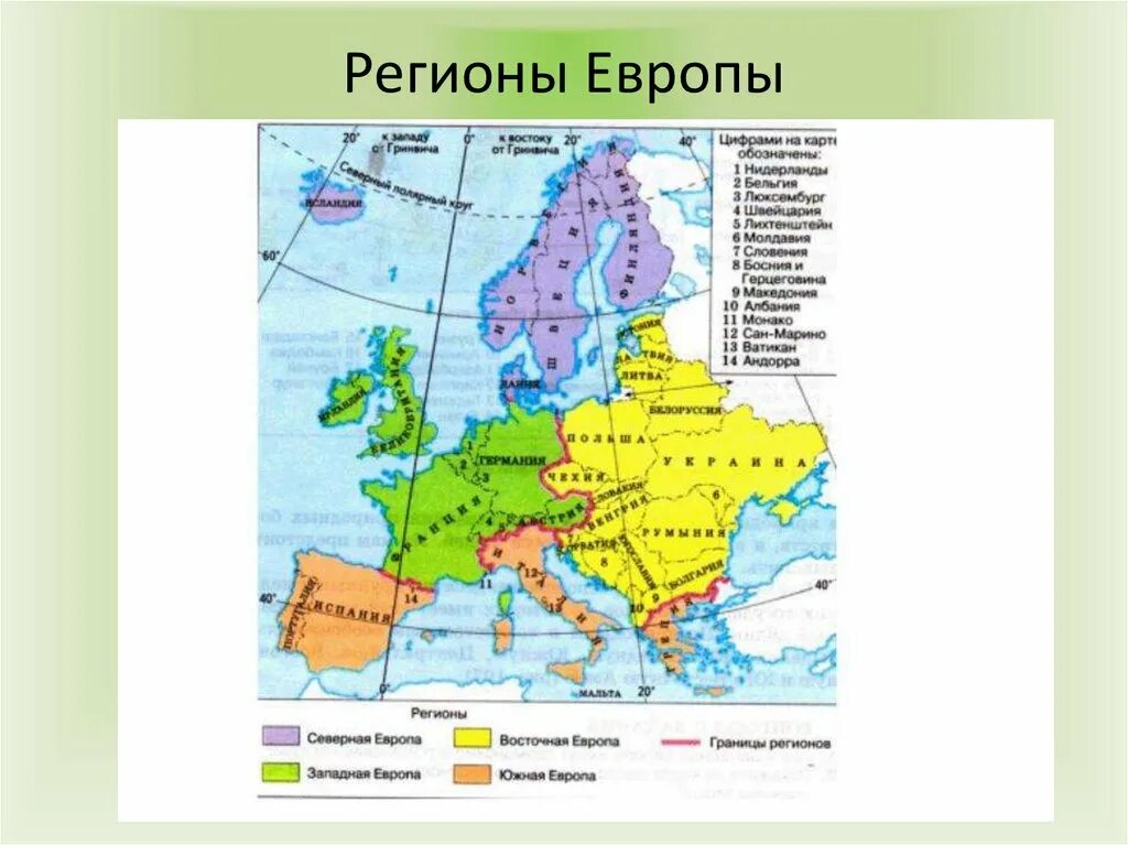 Какую территорию занимает европа