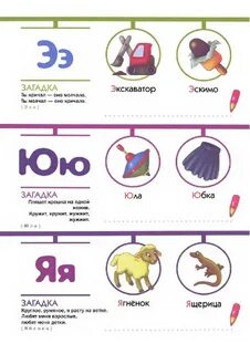 Загадка про эскимо