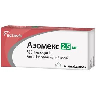 Амлодипин 2.5 мг
