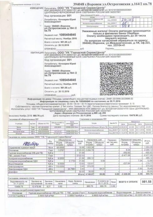 эмблема жкх. управляющая компания сервис центр. список отелей. ооо азатюгстрой. логотип для предприятия жкх.