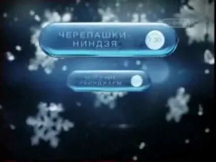 Программа тв3 января 2024