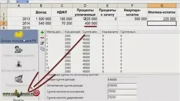 Вычеты за предыдущие периоды проценты по кредитам. Декларация на возврат процентов по ипотеке. Что такое сумма вычета по процентам в декларации. Сумма уплаченных процентов по кредиту. Сумма уплаченных процентов по ипотеке.