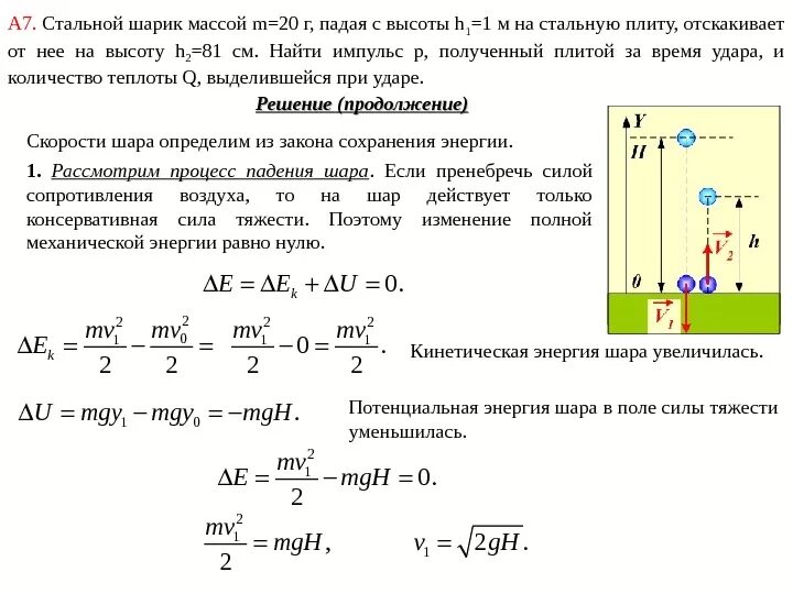 Как получить силу 50