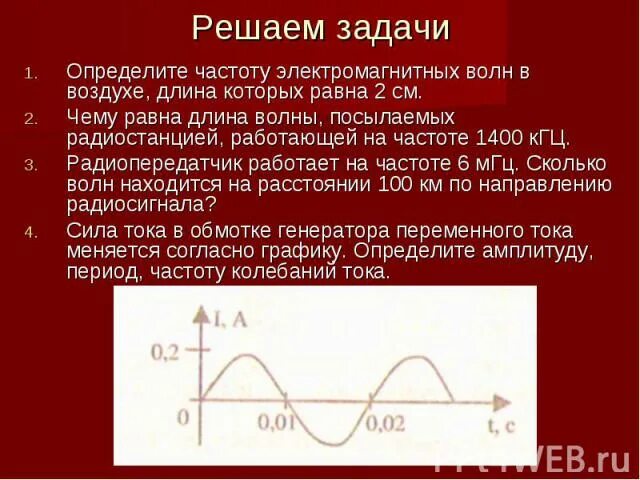 человеческое ухо воспринимает звук с частотой. чему равна длина звуковой. чему равна длина звуковой. частота звуковых колебаний формула. как определить длину волны.