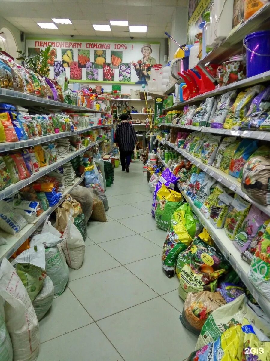 Центр садовода интернет. Центр садовода оренбург. Центр садовода революционная ул. Москва 2-я парковая улица 6/8 центр садовода. Центр садовода интернет.