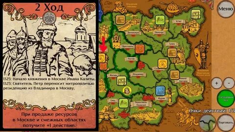 Ход карты
