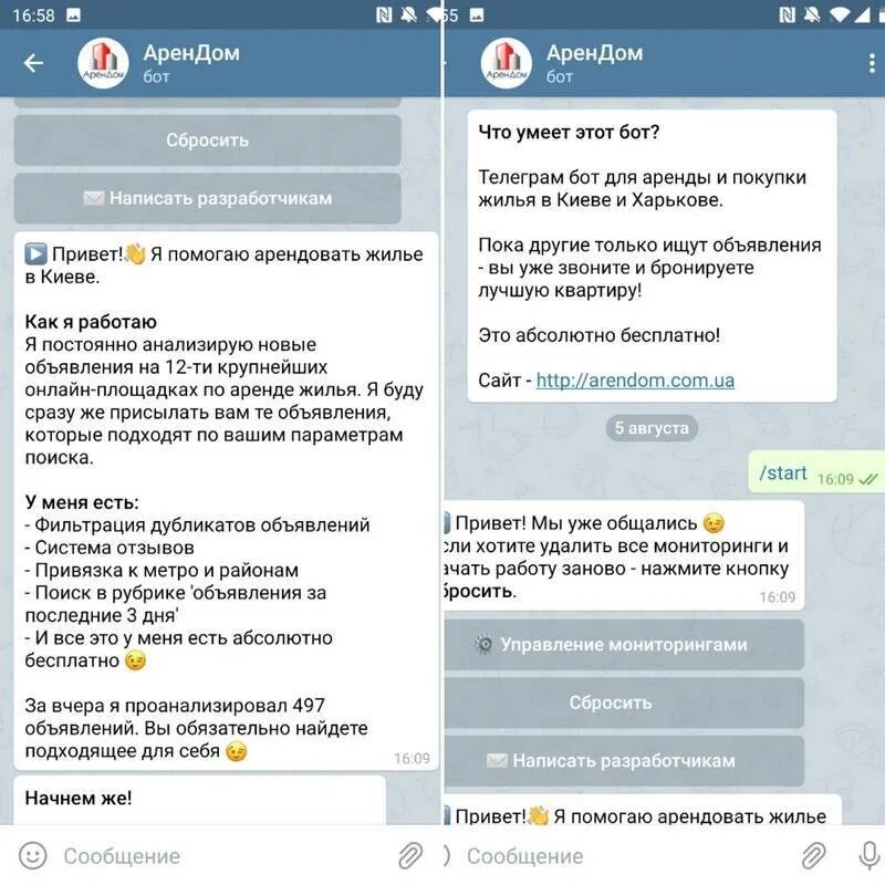 Лучшие боты telegram