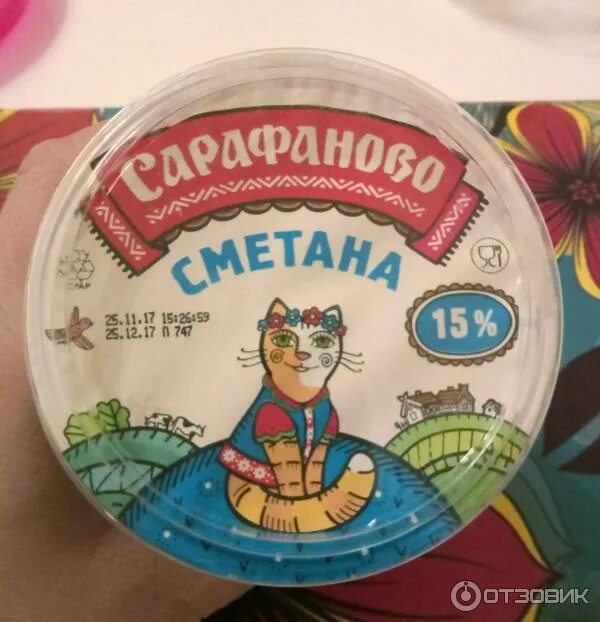 Тик так сметана. Сметана сарафаново.
