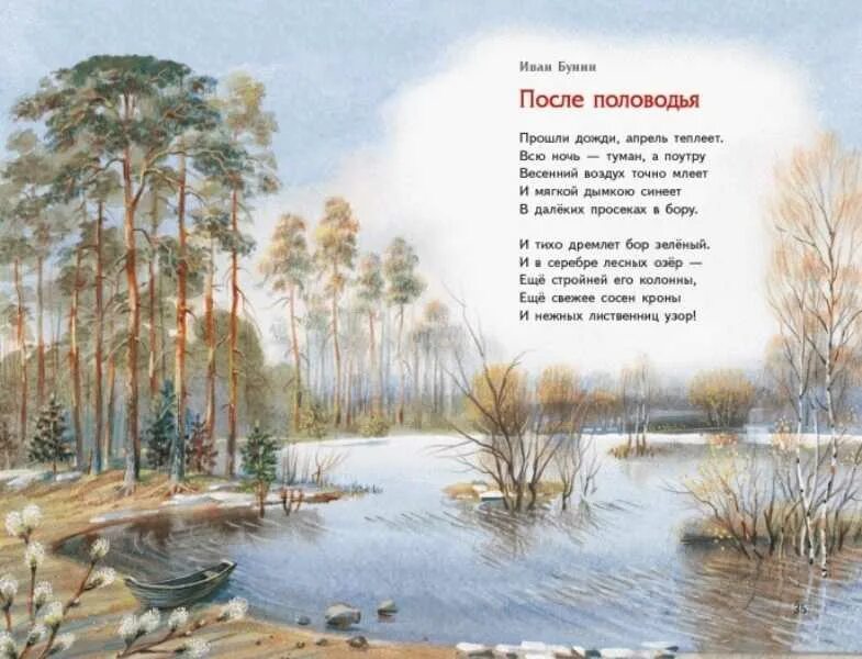 Стихотворение о весне. Весеннее стихотворение с автором. Стих про весну. Весеннее стихотворение с автором. Стих про весну.