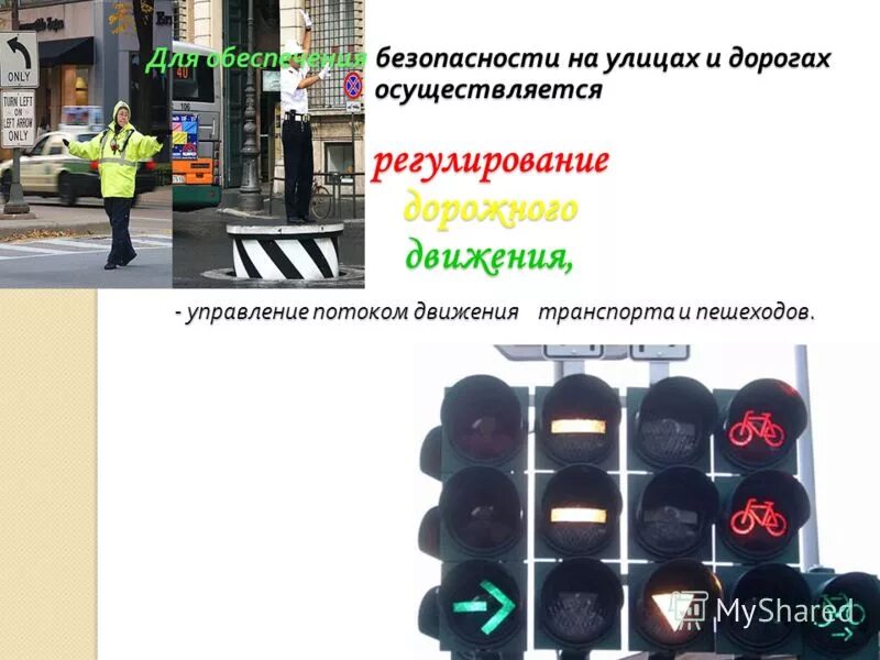 качество пешеходов