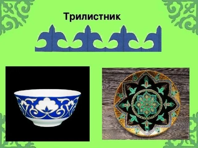 Национальный орнамент карачаевцев. Карачаевцы-балкарцы орнамент. Карачаевский орнамент. Кийиз балкарский. Карачаевский орнамент.