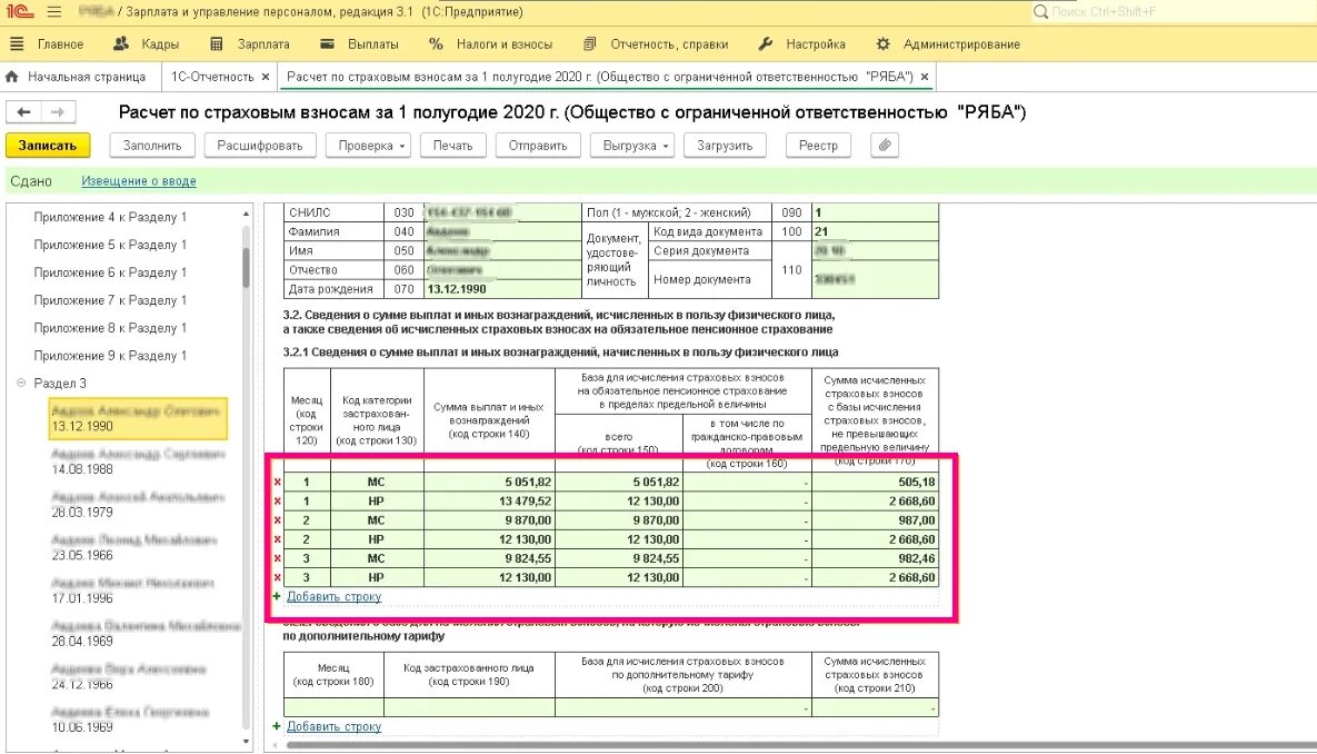 Социально страховые взносы по договорам. % По страховым взносам. Начисление страховых взносов. Страховые взносы пример. Страховые взносы с зарплаты.