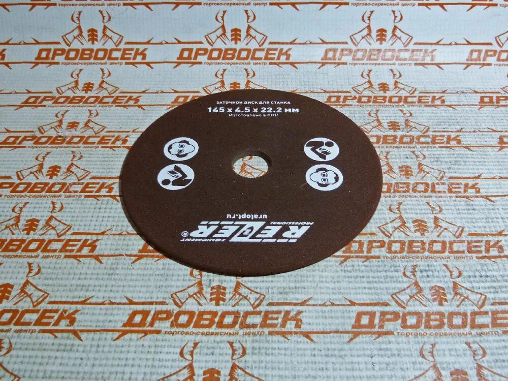 Диск для заточного станка. Диск для заточного станка rezer 100*3,2*10,2. заточной диск 105*4.2*22.2. набор заточной (4.0 мм) rezer. диск 145 22.2 3.2.