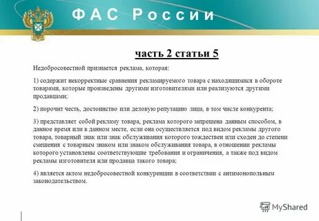 О рекламе