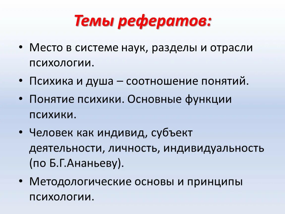 Статья на психологическую тему. Статья на психологическую тему