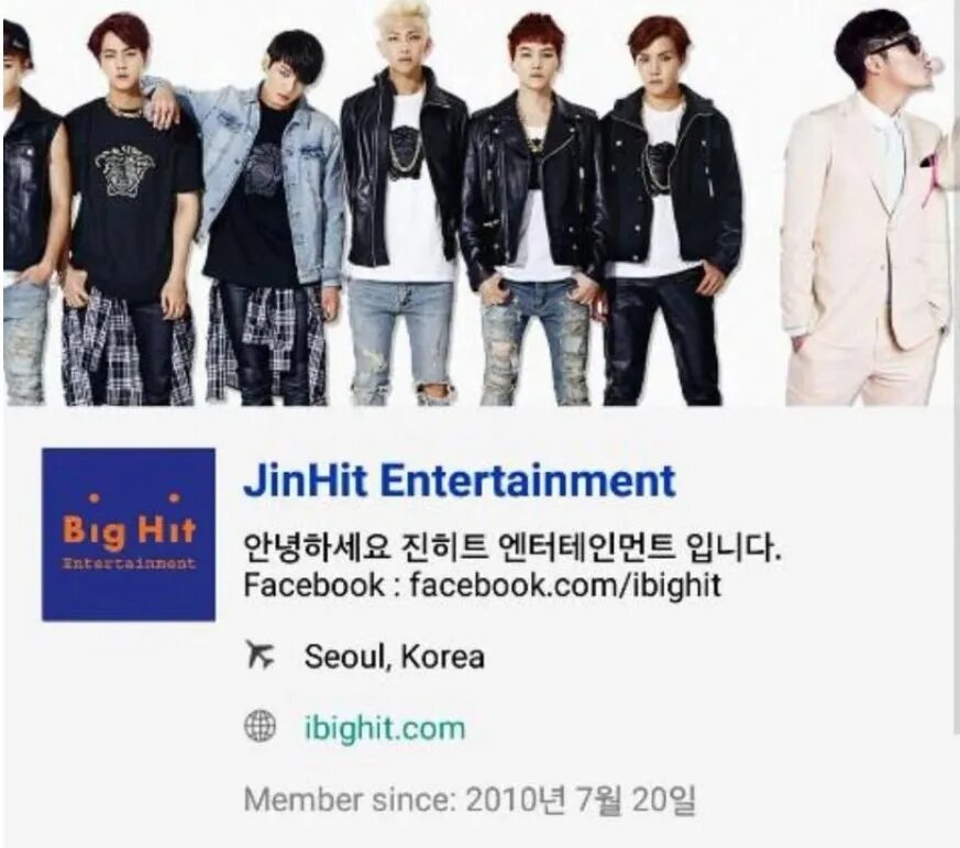 Компания Биг хит. Big Hit Entertainment. Jin Hit Entertainment. Big Hit Entertainment BTS.