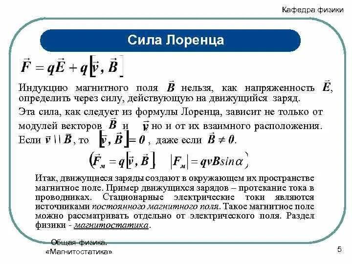 Модуль вектора магнитной индукции определяется формулой