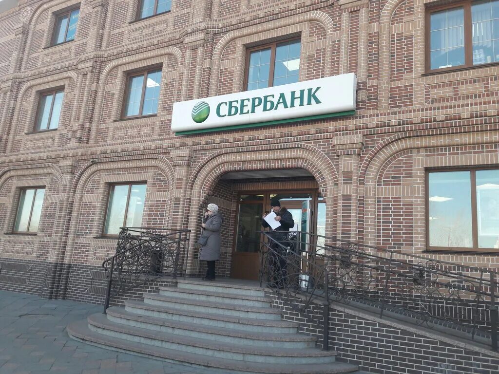 СБЕРБАНК НОВОСИБИРСК АДРЕСА photos