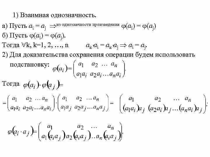 Теорема о гомоморфизме