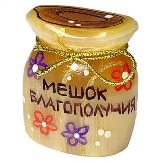 Денежный мешок сканворд