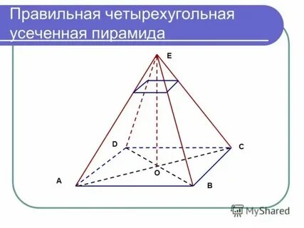 Четырехугольный
