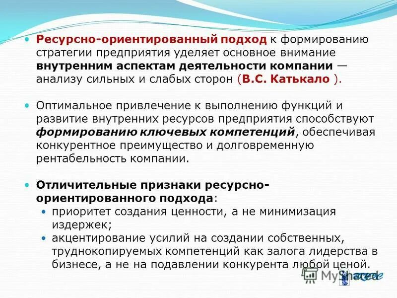 рискорентироапгнвй подхо. риск-ориентированный подход. риск-ориентированного подхода. стоимостно-ориентированный подход к управлению. финансово ориентированный подход.