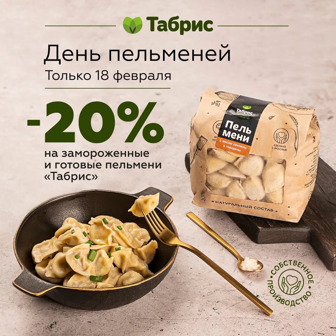 14 сентября день пельменей. День пельменей. пельмени 18 февраля. 18 февраля всемирный день пельменей. сегодня день пельменей 18 февраля.