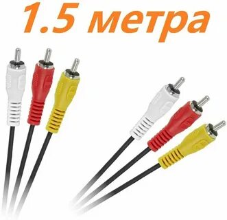 Кабель видео 3xrca 3xrca