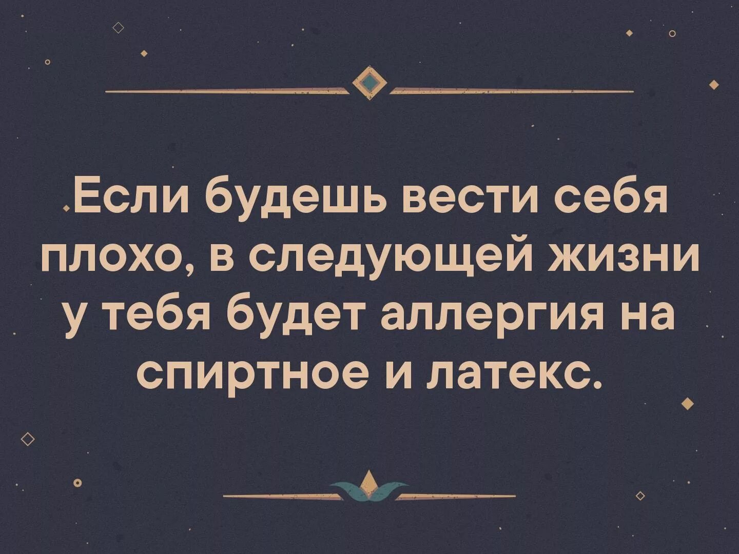 Анекдоты про аллергию. Анекдоты про аллергиков. Мемы про аллергию на алкоголь. Цитаты про аллергию.