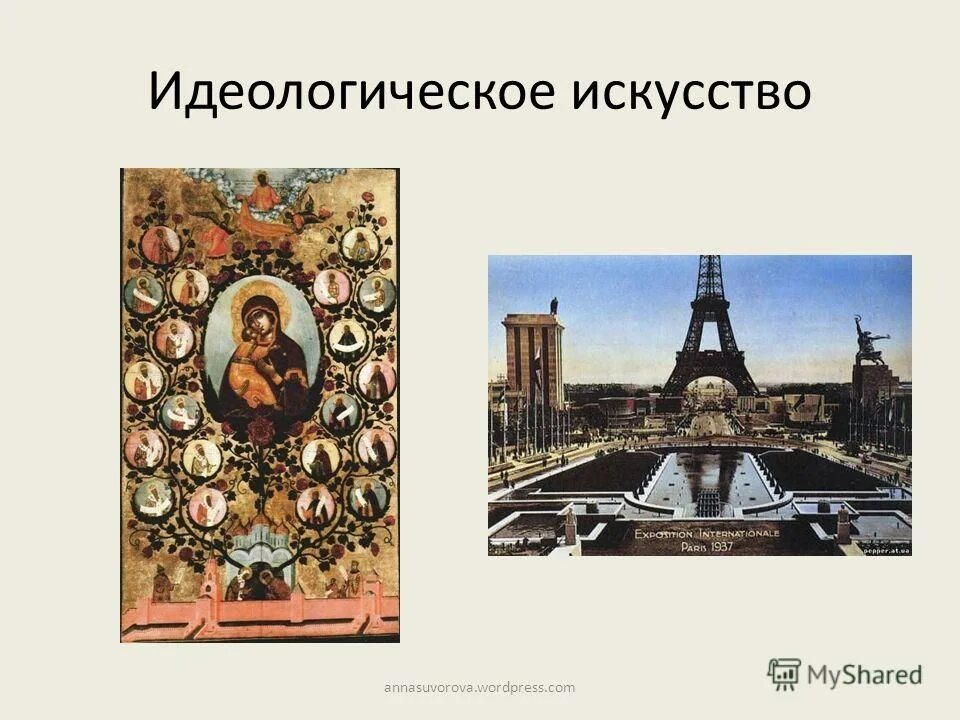 идеологическое искусство. идеологическое искусство. идеология и культура после войны. идеологическое искусство. идеологическое искусство.