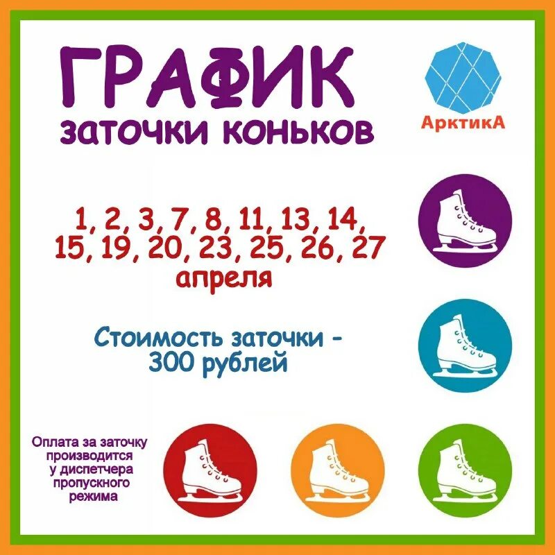 каток кимры арктика расписание