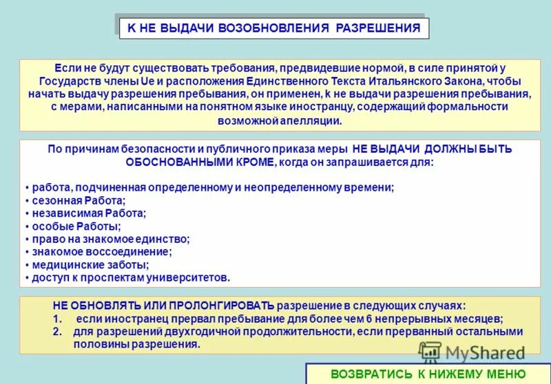 приказ акционерного общества пример. приказ об установлении публичного сервитута. решение администрации об установлении публичного сервитута. публичный приказ. приказ акционерного общества пример.