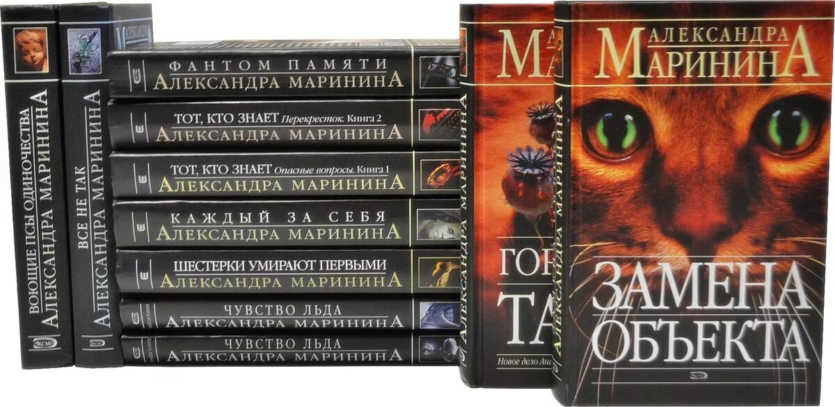 Книга марининой тот кто знает. Детективы Марининой.