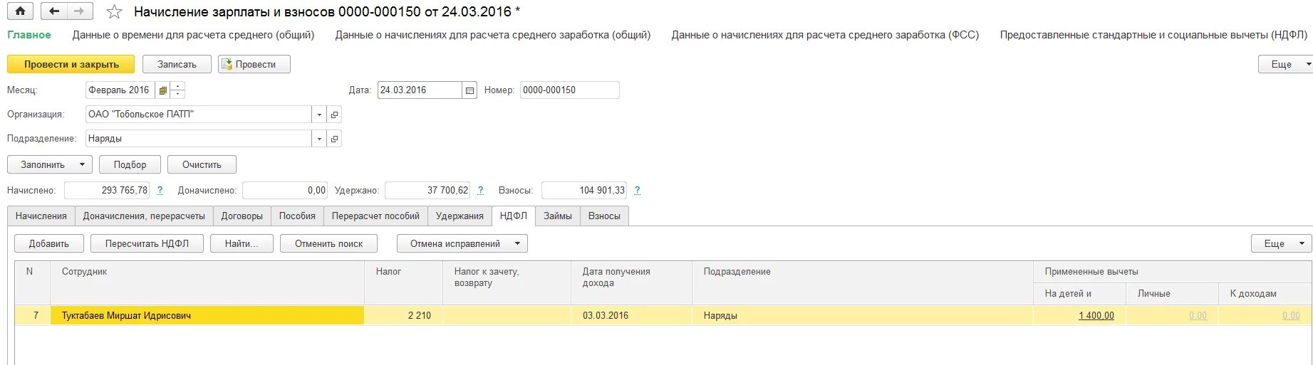 Ефс 1 назначение пенсии в 1с зуп. 620 иные суммы уменьшающие налоговую базу что это. дополнять представление о сотруднике зуп 3.0. 1с зуп как лимит резерва. как создать строку в 1с проценты по льготному тарифу.