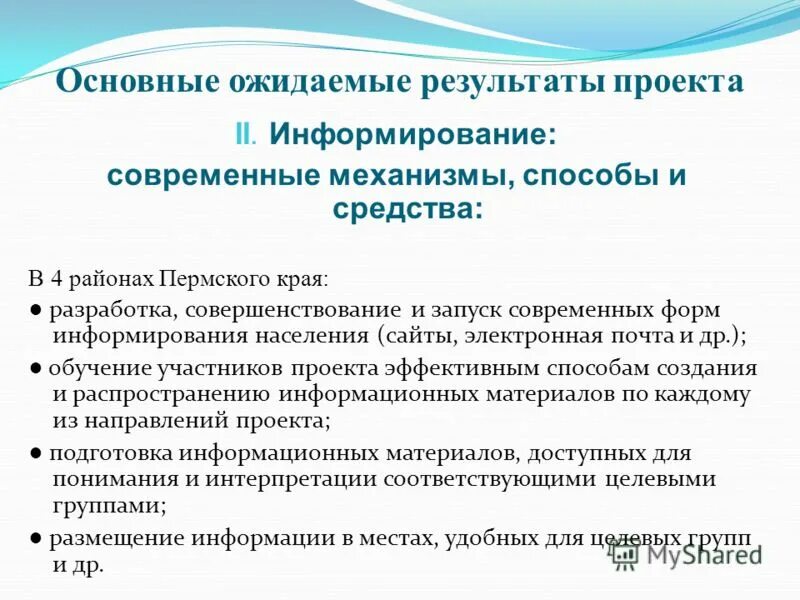 Способы информирования. Инициативное информирование. Методы информирования населения. Формы информирования населения. Укажите источники фармацевтической информации в аптеке.