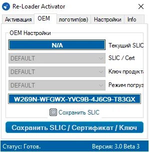 Re loader
