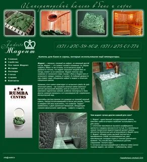 Свойства камней для бани