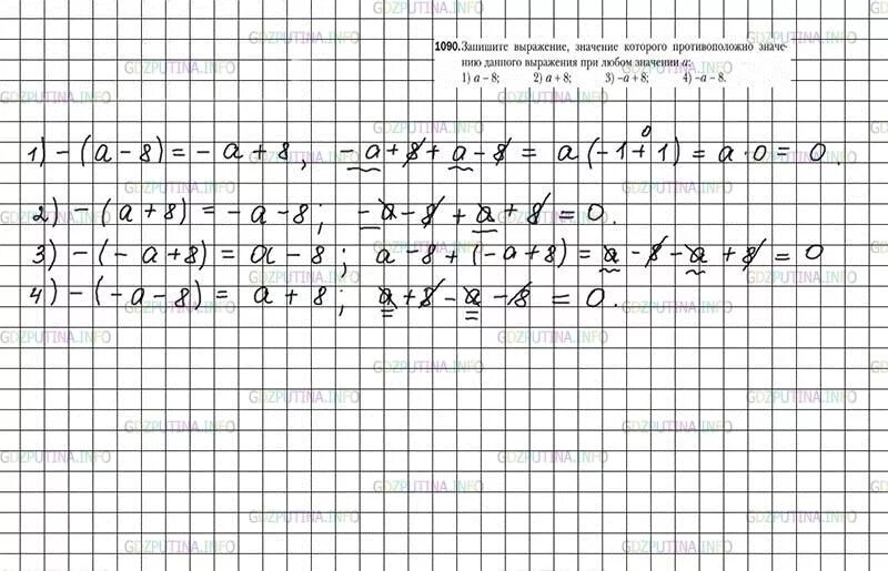 1090 Математика 6 класс Мерзляк. Номер 1090 по математике 6 класс Мерзляк. Математика 6 класс номер 989.