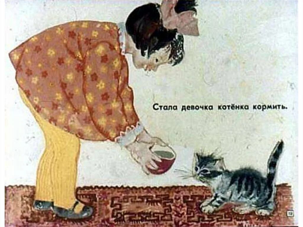 Маршак с. Самуил яковлевич маршак усатый полосатый. Маршак стихи про кота и девочку. Стала девочка котенка спать укладывать. Стихотворение маршака стала девочка котенка кормить.