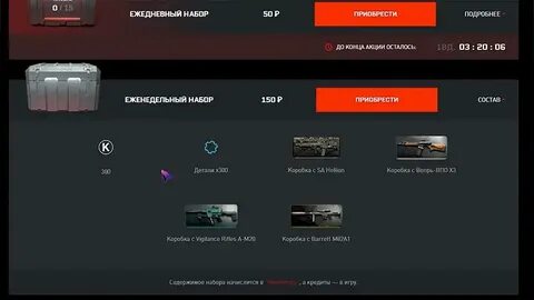 Бесплатные донат аккаунты