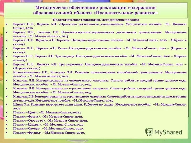 опыты и эксперименты с веществами и материалами. опытно-экспериментальная деятельность в детском саду. веракса н. познавательно исследовательская деятельность дошкольников веракса. карточки опыты и эксперименты с веществами и материалами.