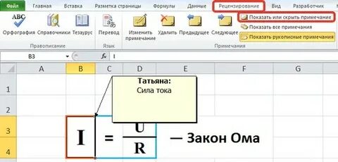 Скрыть примечания